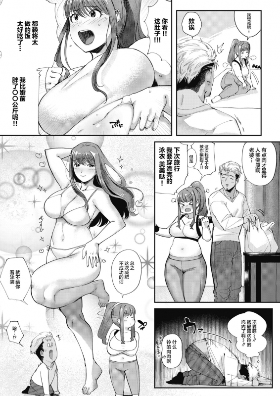 [Nemu] Lovezuma Suzu-chan - Love wife Suzuchan (COMIC HOTMILK 2018-04) [Chinese] [丧尸汉化] [_02
