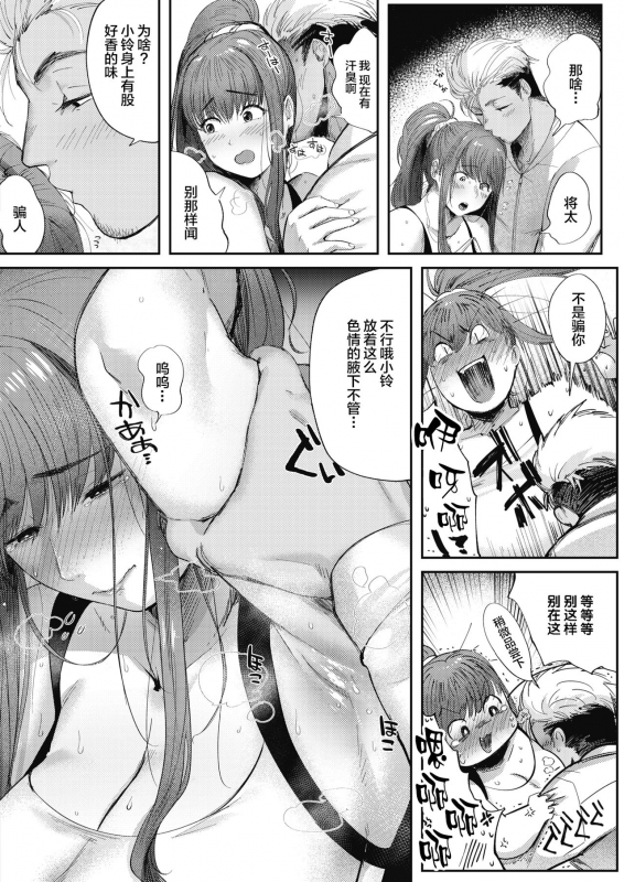 [Nemu] Lovezuma Suzu-chan - Love wife Suzuchan (COMIC HOTMILK 2018-04) [Chinese] [丧尸汉化] [_08