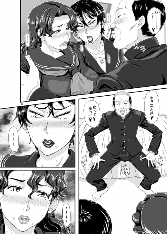 [New Bokiya (Takaryoo)] MARS EXPLORER 4 FFM [Digital]_27