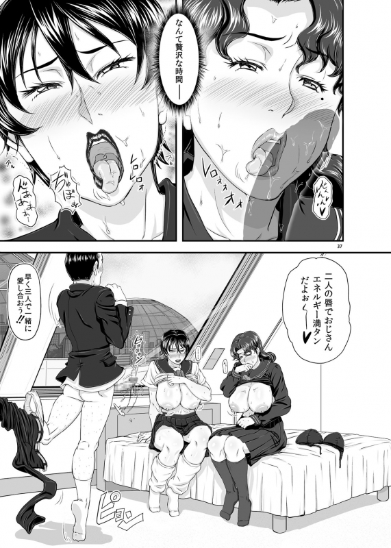 [New Bokiya (Takaryoo)] MARS EXPLORER 4 FFM [Digital]_36