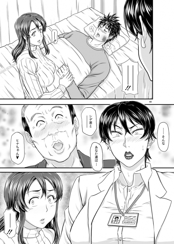 [New Bokiya (Takaryoo)] MARS EXPLORER 4 FFM [Digital]_64