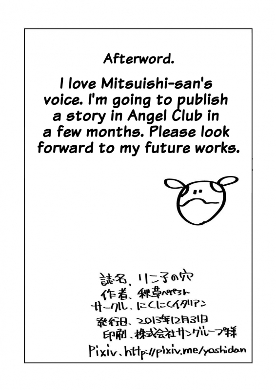 [Nikuniku Italian (Akikusa Peperon)] Rinko no Ana (Gundam Build Fighters) [Engl_20