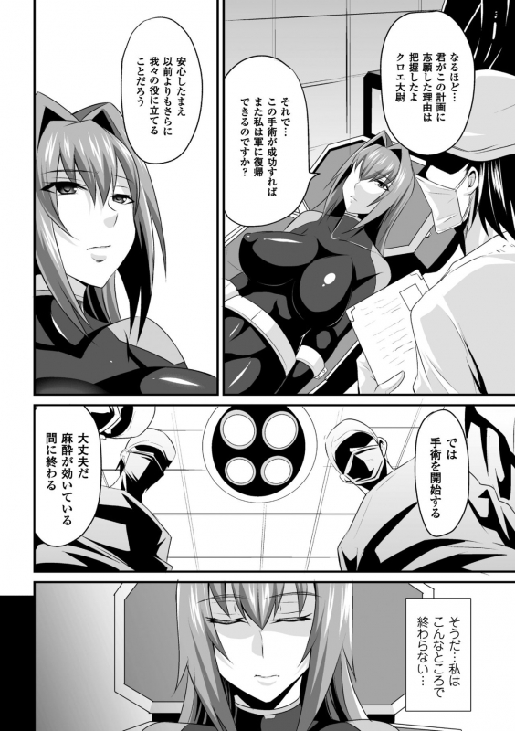 [Nishida Megane] Haiboku no Bigaku [Digital]_005