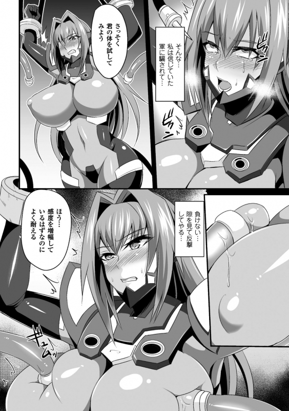 [Nishida Megane] Haiboku no Bigaku [Digital]_009