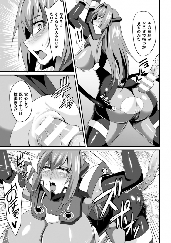 [Nishida Megane] Haiboku no Bigaku [Digital]_010