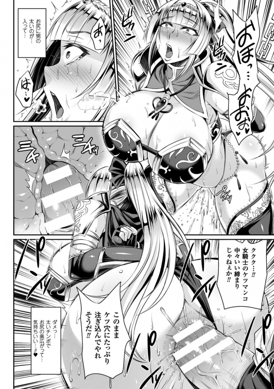 [Nishida Megane] Haiboku no Bigaku [Digital]_037