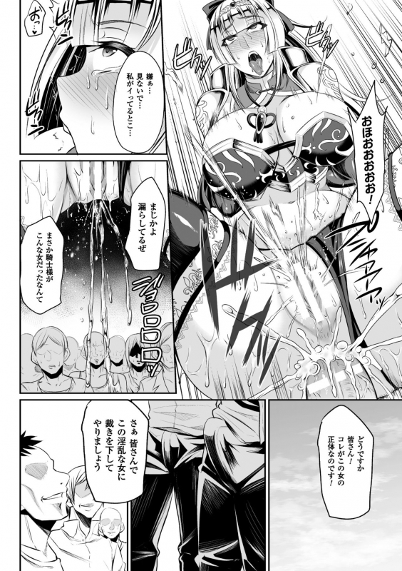 [Nishida Megane] Haiboku no Bigaku [Digital]_039