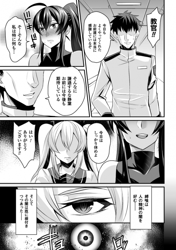 [Nishida Megane] Haiboku no Bigaku [Digital]_066