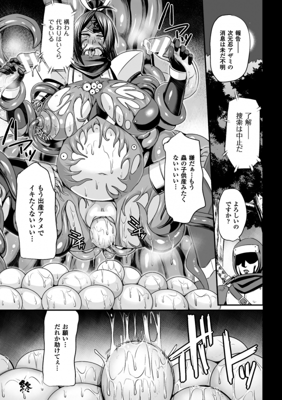 [Nishida Megane] Haiboku no Bigaku [Digital]_125