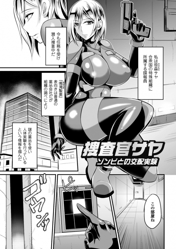 [Nishida Megane] Haiboku no Bigaku [Digital]_126