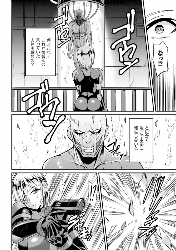 [Nishida Megane] Haiboku no Bigaku [Digital]_127