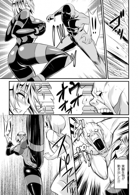 [Nishida Megane] Haiboku no Bigaku [Digital]_128