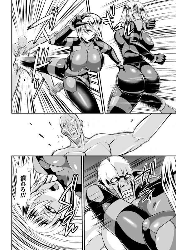 [Nishida Megane] Haiboku no Bigaku [Digital]_129