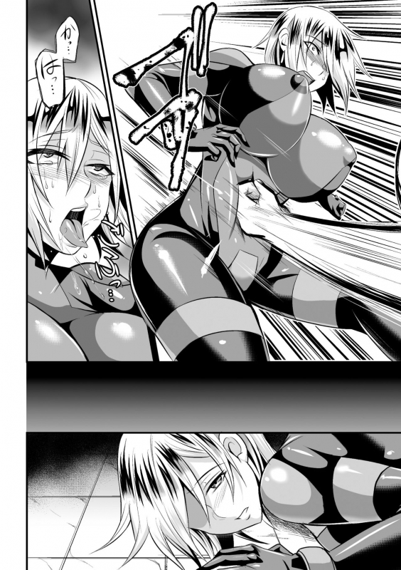 [Nishida Megane] Haiboku no Bigaku [Digital]_131