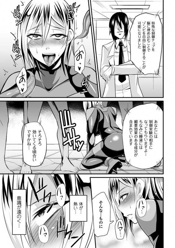 [Nishida Megane] Haiboku no Bigaku [Digital]_136