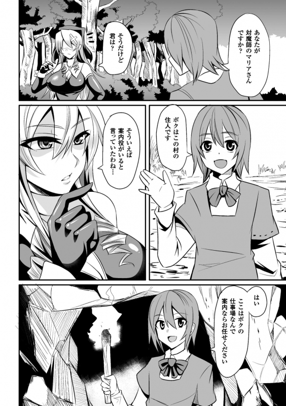 [Nishida Megane] Haiboku no Bigaku [Digital]_149