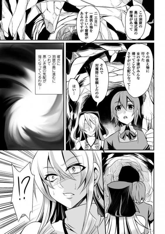 [Nishida Megane] Haiboku no Bigaku [Digital]_150