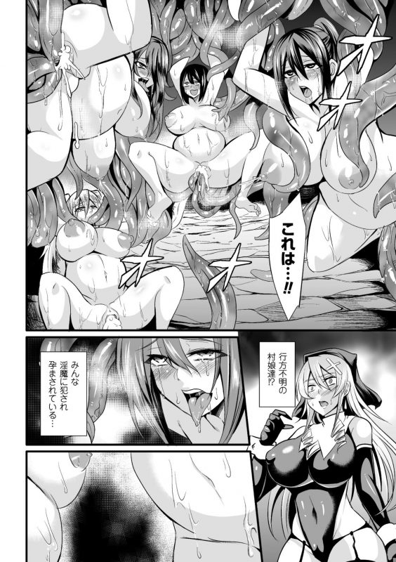 [Nishida Megane] Haiboku no Bigaku [Digital]_151