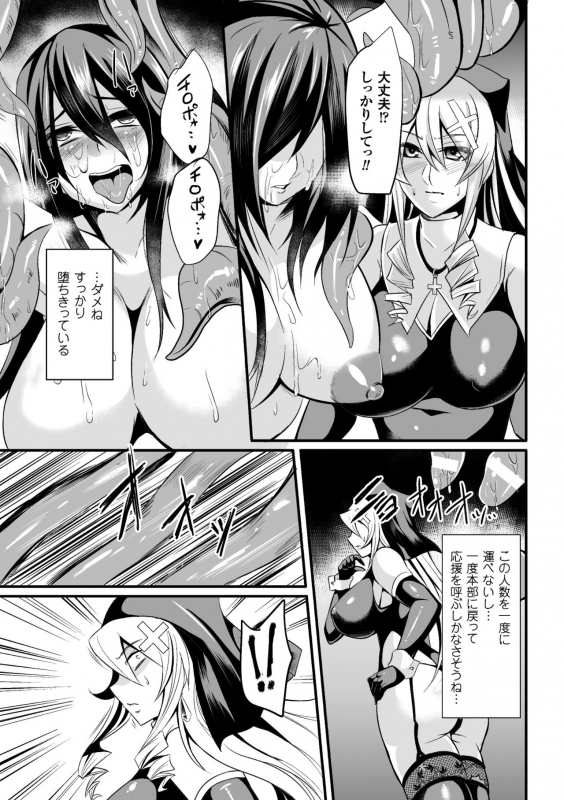 [Nishida Megane] Haiboku no Bigaku [Digital]_152