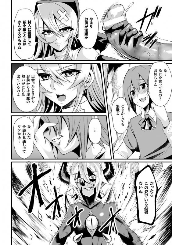 [Nishida Megane] Haiboku no Bigaku [Digital]_153