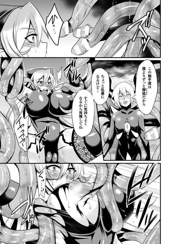 [Nishida Megane] Haiboku no Bigaku [Digital]_156