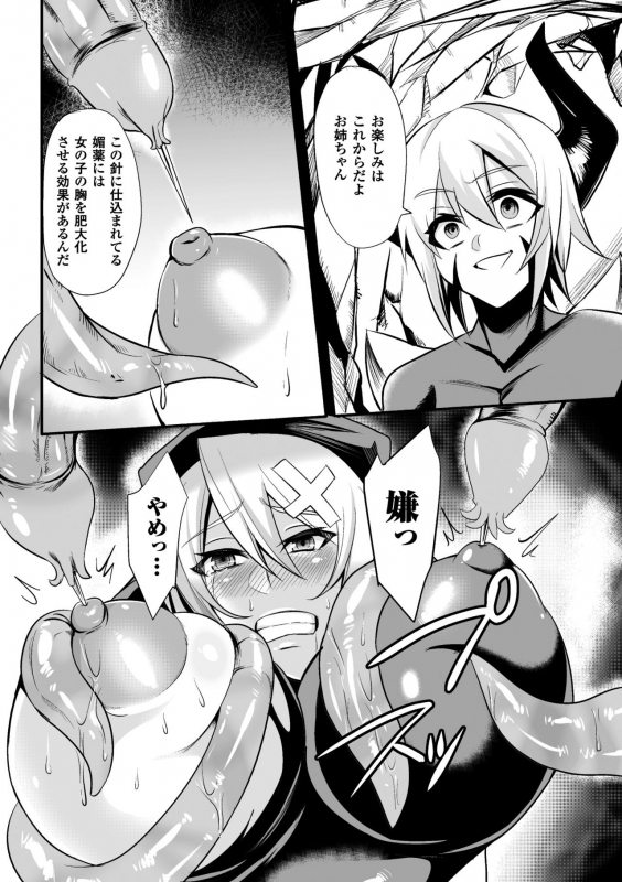 [Nishida Megane] Haiboku no Bigaku [Digital]_157