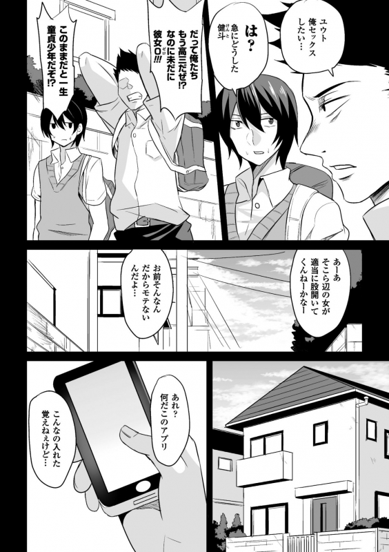 [Nishida Megane] Haiboku no Bigaku [Digital]_171