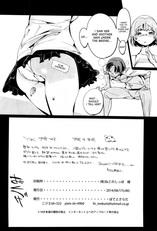 (C86) [Potato Salad (Kurisu)] Popuni Kei Joshi Panic! [English] [desudesu]_28