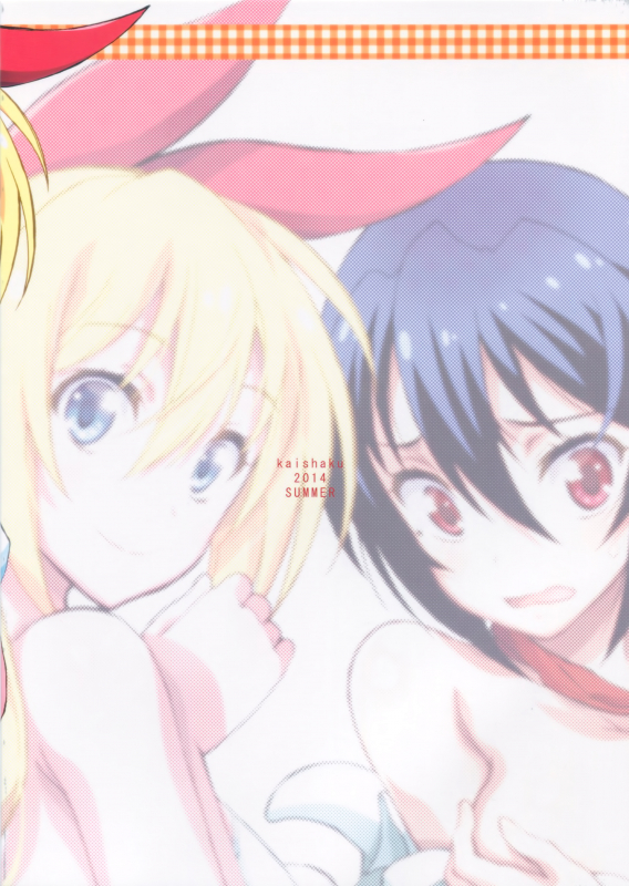 (C86) [Project Harakiri (Kaishaku)] Nisenisekoi 4 (Nisekoi) [English] [SaHa]_17