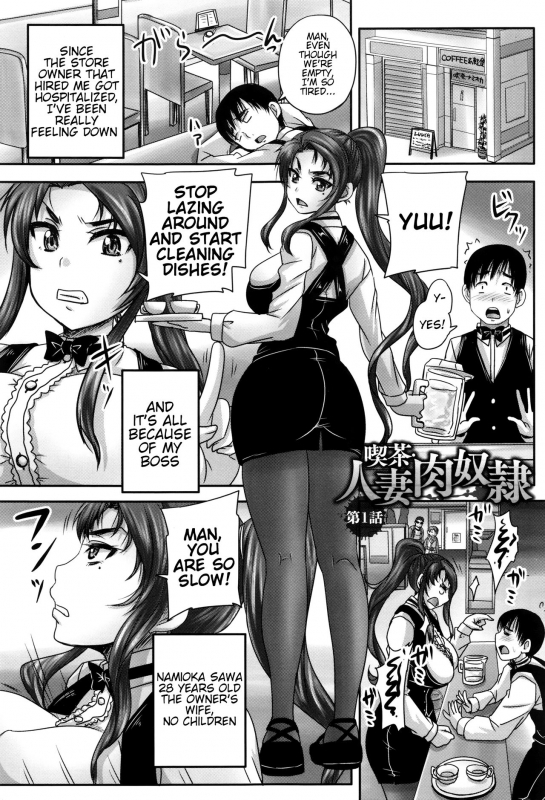 [Nozarashi Satoru] Kissa Hitozuma Nikudorei  Married Meat Slave Cafe Ch. 1-5 [English] _007