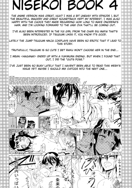 (C86) [Project Harakiri (Kaishaku)] Nisenisekoi 4 (Nisekoi) [English] [doujin-moe.us]_02