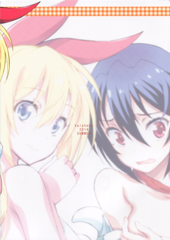 (C86) [Project Harakiri (Kaishaku)] Nisenisekoi 4 (Nisekoi) [English] [doujin-moe.us]_17