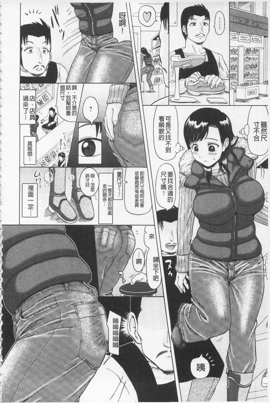 [Nukunuku Orange] Hameana Jirashi Ketsu Naburi  前穴搞半套尻穴玩弄 [Chinese]_049