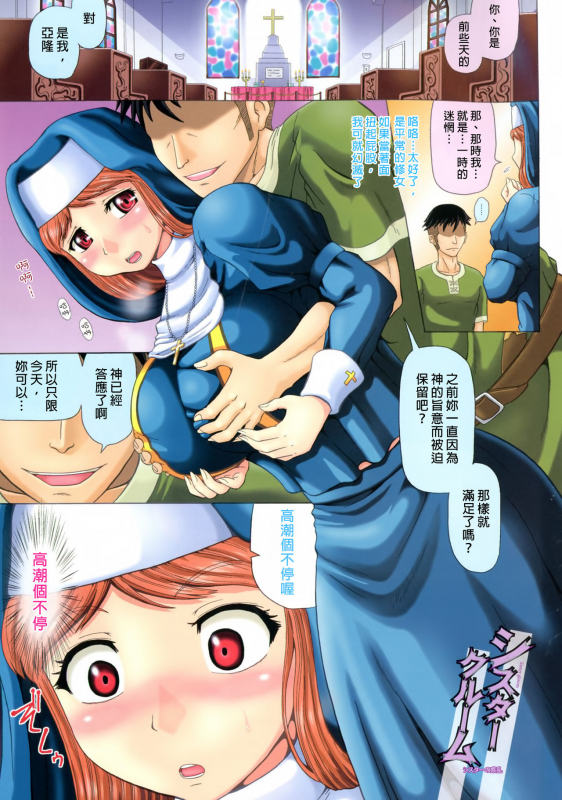 [Nukunuku Orange] Hameana Jirashi Ketsu Naburi  前穴搞半套尻穴玩弄 [Chinese]_088