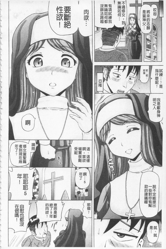 [Nukunuku Orange] Hameana Jirashi Ketsu Naburi  前穴搞半套尻穴玩弄 [Chinese]_093