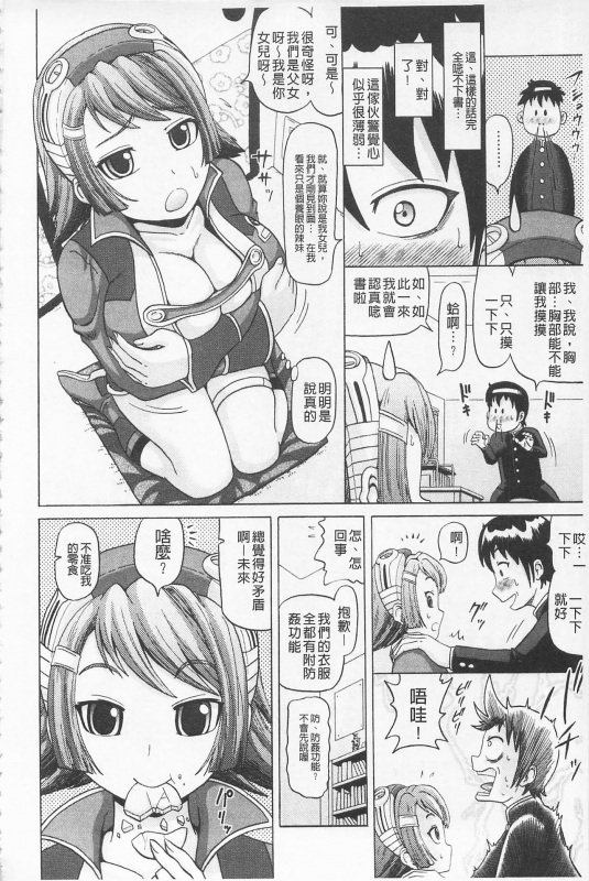 [Nukunuku Orange] Hameana Jirashi Ketsu Naburi  前穴搞半套尻穴玩弄 [Chinese]_175