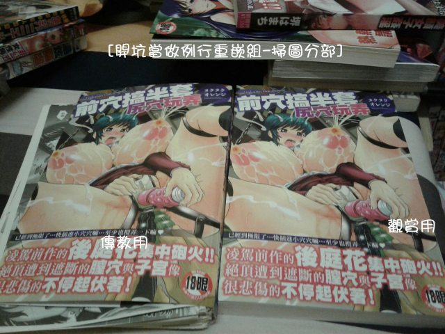 [Nukunuku Orange] Hameana Jirashi Ketsu Naburi  前穴搞半套尻穴玩弄 [Chinese]_206