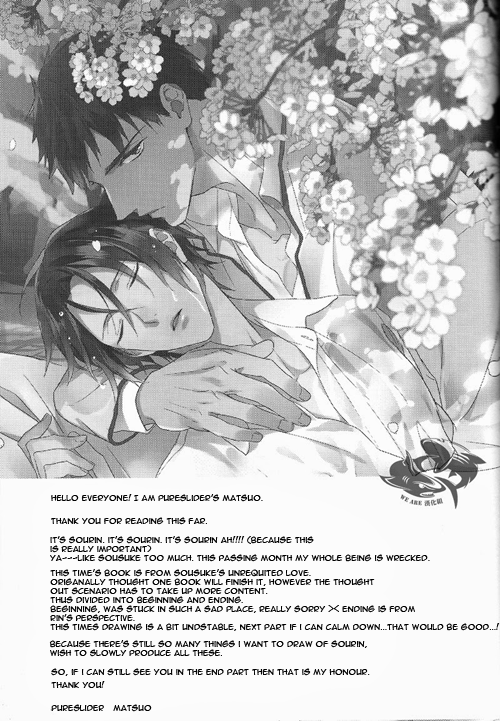 (C86) [PureSlider (Matsuo)] Yasashii Dokusen Yoku Zenpen (Free!) [English]_22