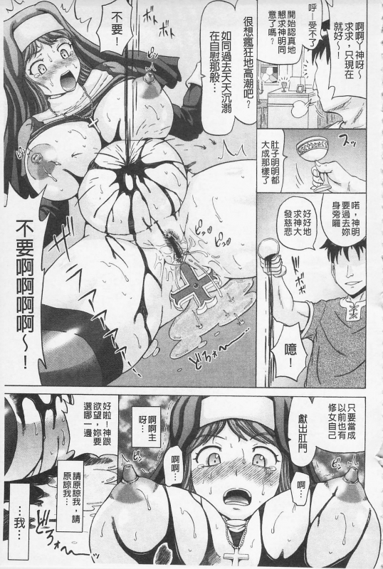 [Nukunuku Orange] Hameana Jirashi Ketsu Naburi [Chinese]_108