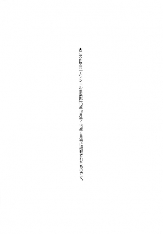 [Nukunuku Orange] Hameana Jirashi Ketsu Naburi [Chinese]_192