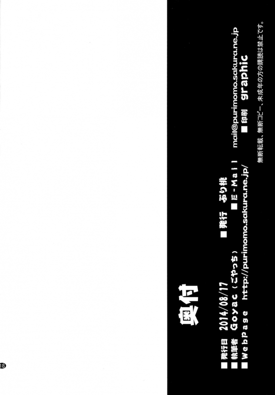 (C86) [Purimomo (Goyac)] Himegoto Flowers 7 (YuruYuri) [English] [Yuri-ism]_16