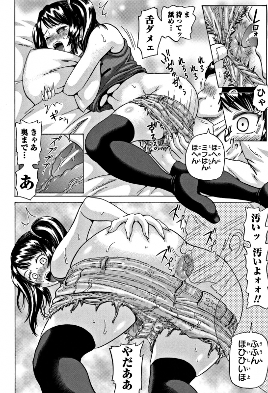 [Nukunuku Orange] Kougyaku Ecstasy_021