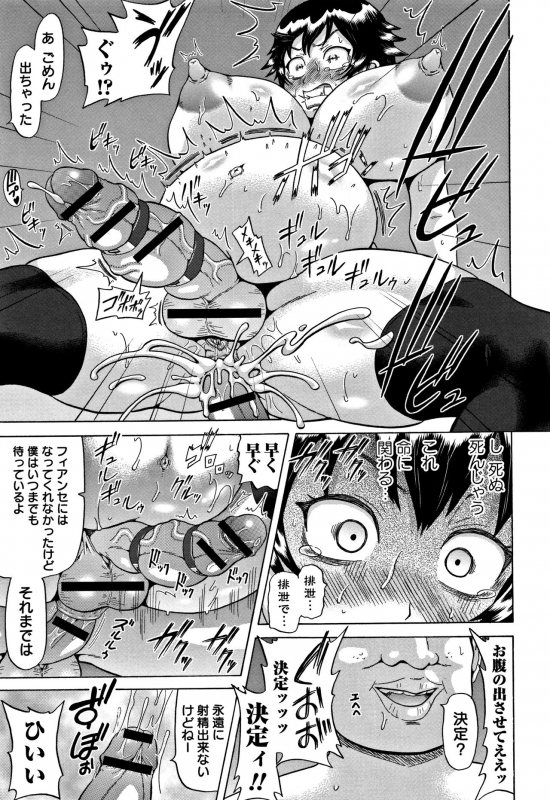 [Nukunuku Orange] Kougyaku Ecstasy_080