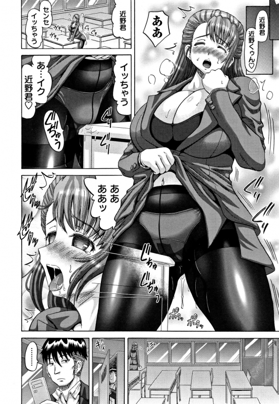 [Nukunuku Orange] Kougyaku Ecstasy_107