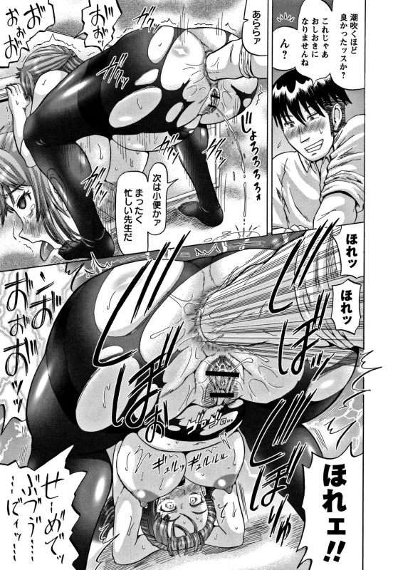 [Nukunuku Orange] Kougyaku Ecstasy_122