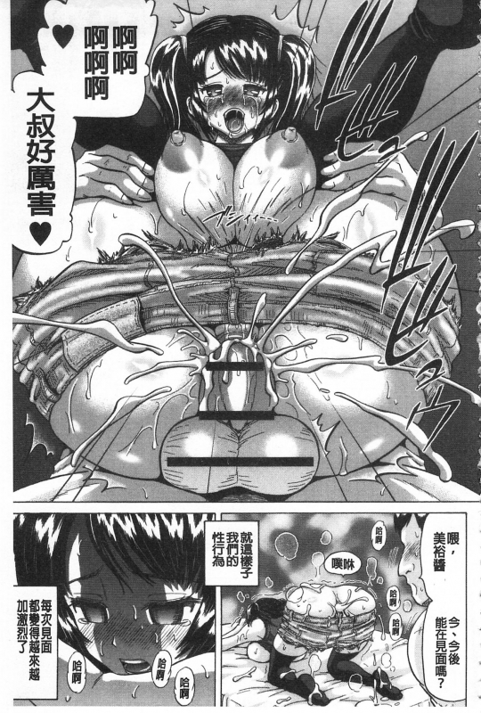 [Nukunuku Orange] Kougyaku Ecstasy  肛虐的狂喜快感~ [Chinese]_021