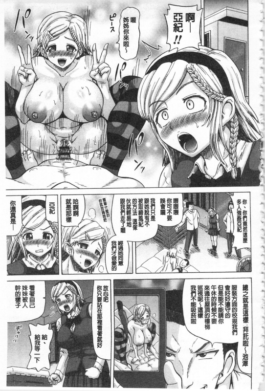 [Nukunuku Orange] Kougyaku Ecstasy  肛虐的狂喜快感~ [Chinese]_027