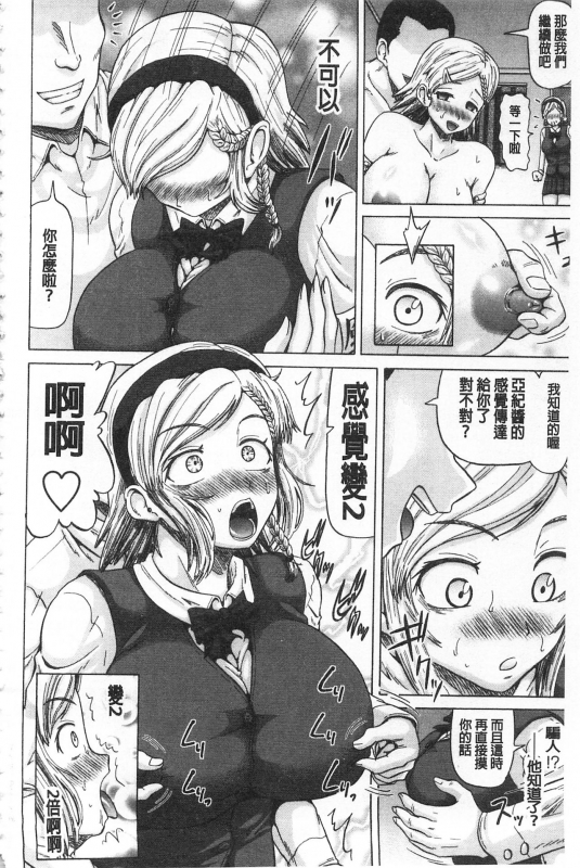 [Nukunuku Orange] Kougyaku Ecstasy  肛虐的狂喜快感~ [Chinese]_028