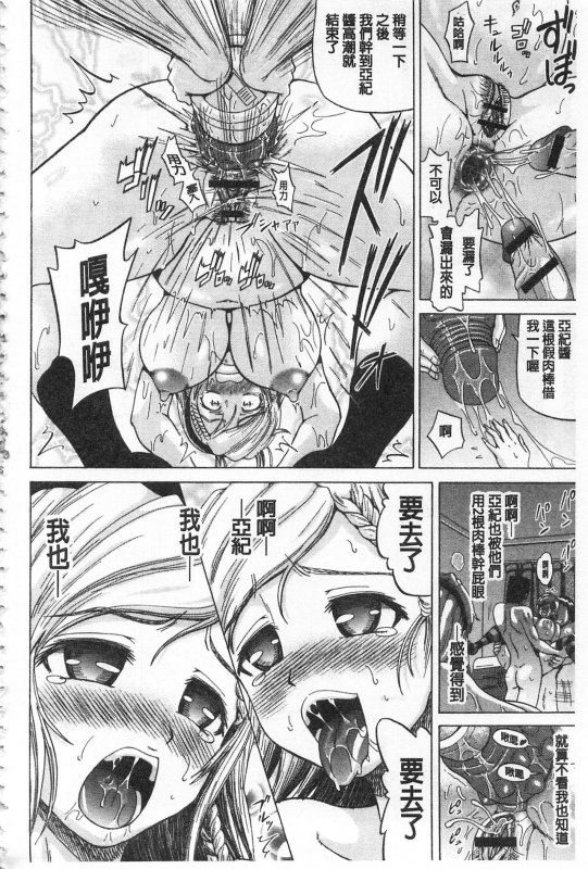 [Nukunuku Orange] Kougyaku Ecstasy  肛虐的狂喜快感~ [Chinese]_040