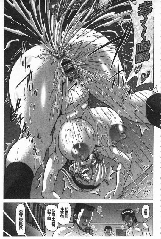 [Nukunuku Orange] Kougyaku Ecstasy  肛虐的狂喜快感~ [Chinese]_041